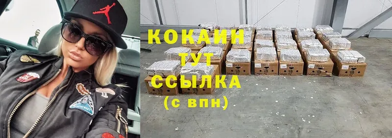 Cocaine 98%  Еманжелинск 